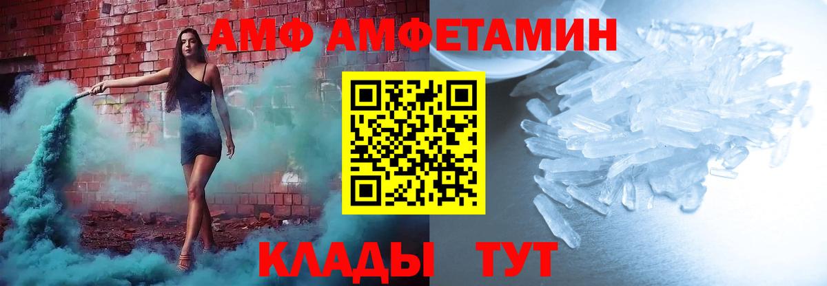 АМФ Premium  Амфетамин  Тюмень  Вход с VPN 