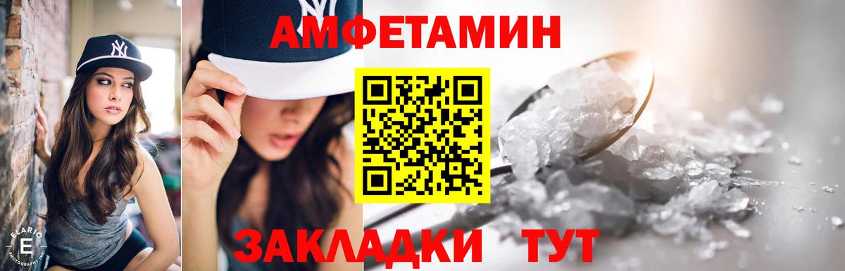 Amphetamine Premium Тюмень