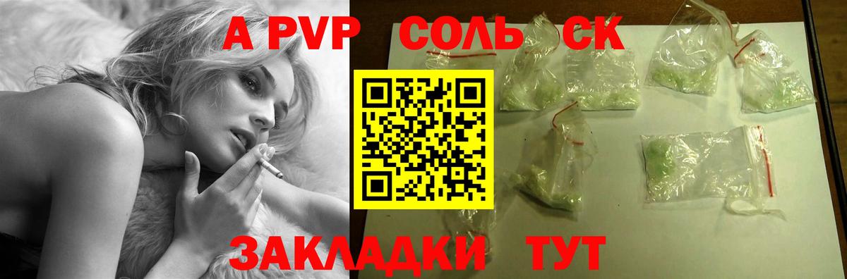 Альфа ПВП Crystall Тюмень