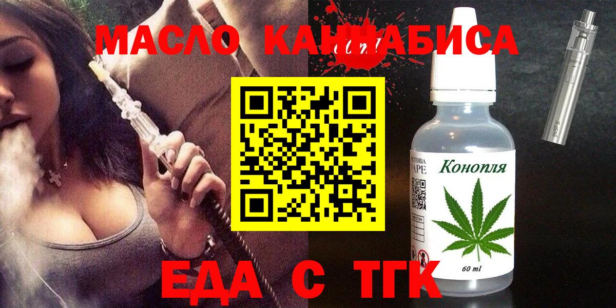 Тюмень  Еда ТГК марихуана  Вход с VPN 