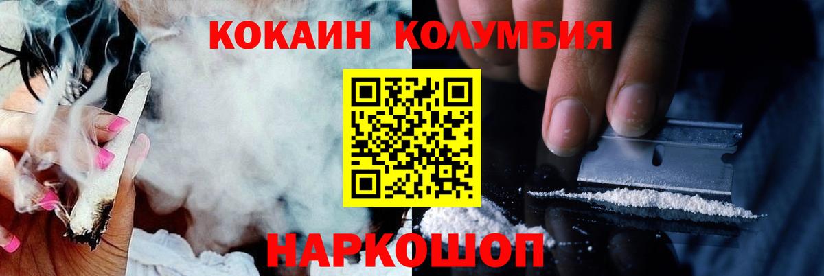 Cocaine Fish Scale Тюмень