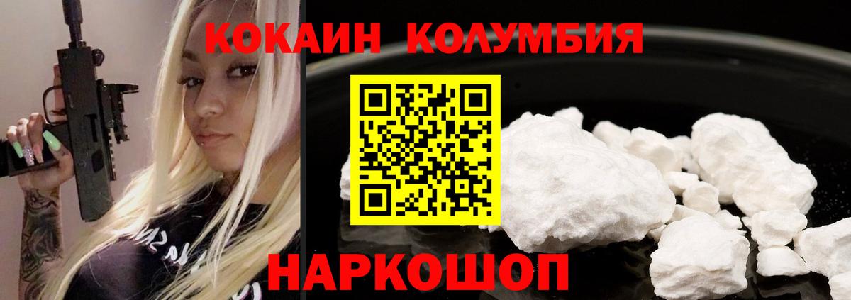 COCAIN  Вход с VPN  Тюмень  Cocaine Боливия  COCAIN 99% 