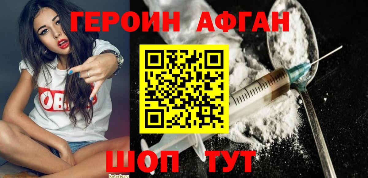 ГЕРОИН VHQ Тюмень