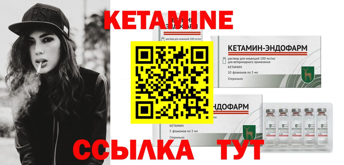 КЕТАМИН VHQ  Кетамин ketamine  Вход с VPN  Тюмень 