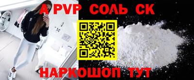 метамфетамин Сланцы