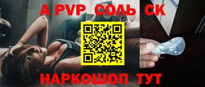 спайс Славгород
