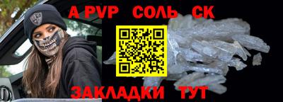 спайс Славгород
