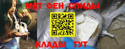 метамфетамин Сланцы