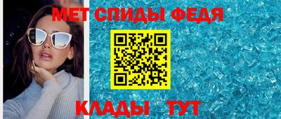 метамфетамин Сланцы