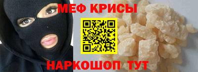 метамфетамин Сланцы