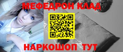 метамфетамин Сланцы