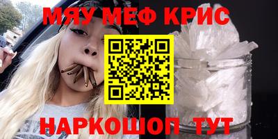 метамфетамин Сланцы
