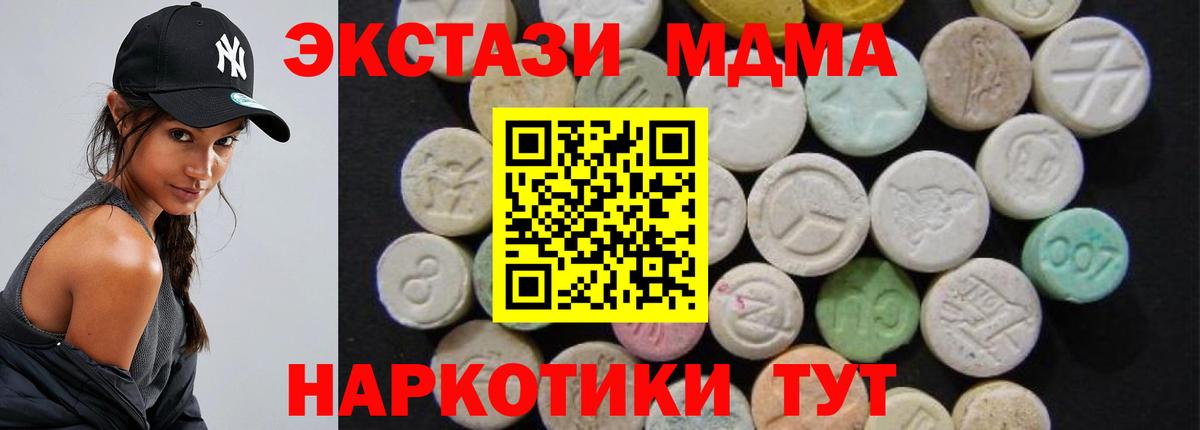 MDMA Molly  MDMA кристаллы  МДМА  Тюмень  Вход с VPN 