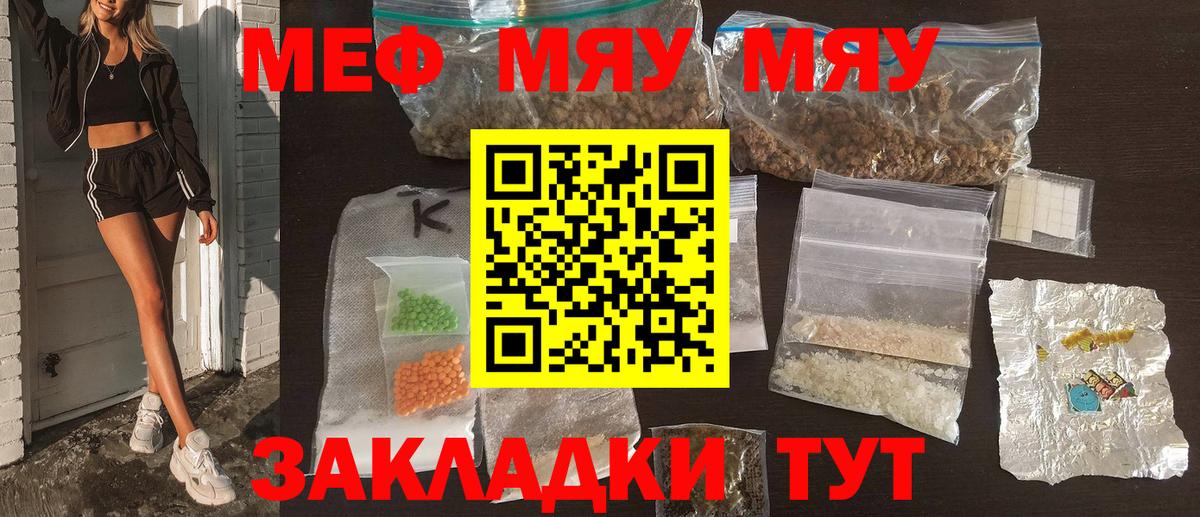 Тюмень  Меф  Вход с VPN  Мефедрон кристаллы 