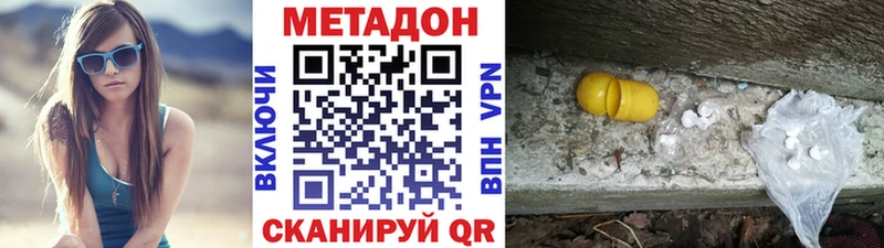 МЕТАДОН кристалл  Тюмень 