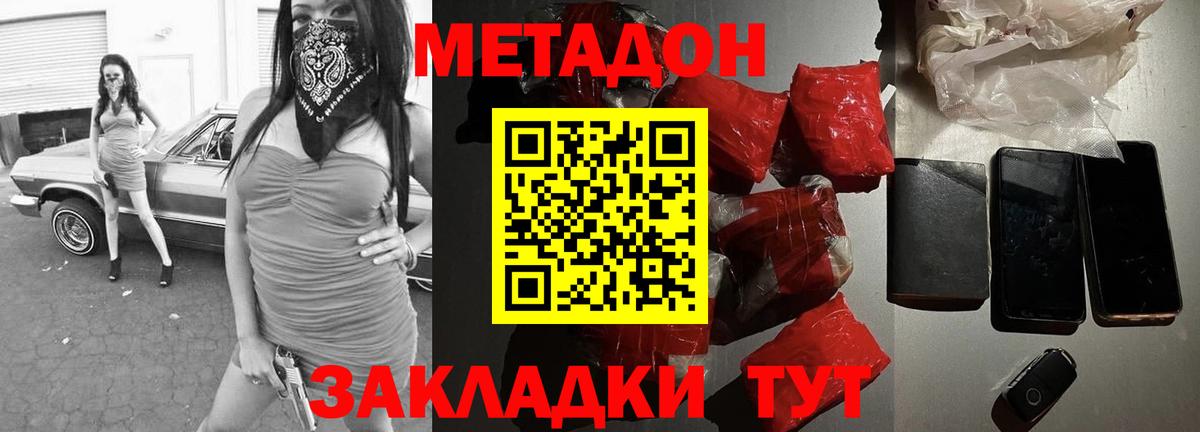 Тюмень  МЕТАДОН белоснежный  Вход с VPN 