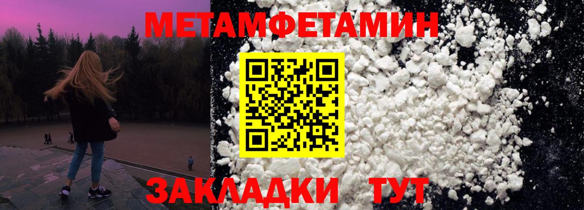 Метамфетамин  МЕТАМФЕТАМИН витя  Вход с VPN  Тюмень 
