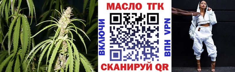 Дистиллят ТГК THC oil  мега ТОР  Тюмень 
