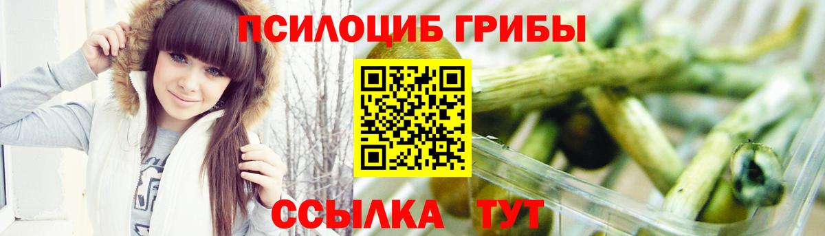 Псилоцибиновые грибы Cubensis  Галлюциногенные грибы Magic Shrooms  Вход с VPN  Тюмень 