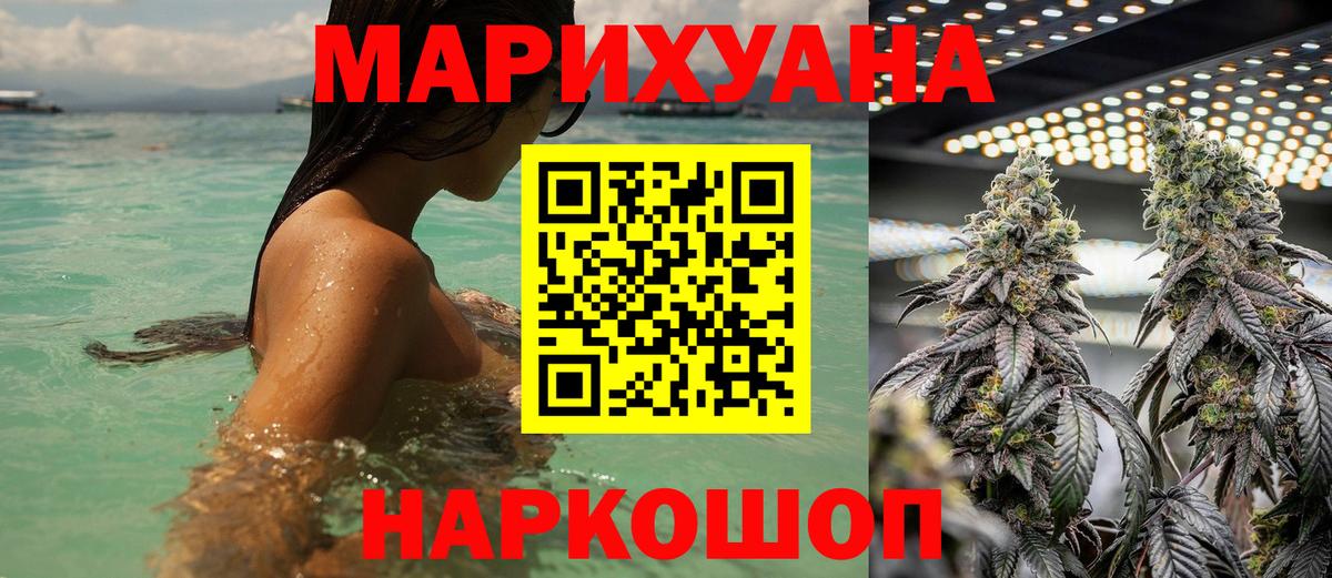 МАРИХУАНА марихуана  Марихуана OG Kush  Вход с VPN  Тюмень  Конопля AK-47 